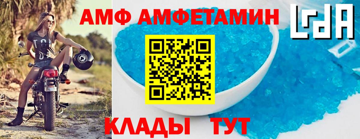 Амфетамин 97% Омск