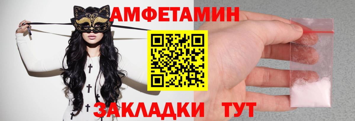 АМФЕТАМИН Розовый  Вход с VPN  Amphetamine  Омск 