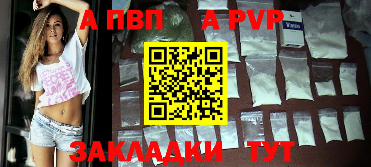 Alpha PVP кристаллы  Вход с VPN  A-PVP  Омск 