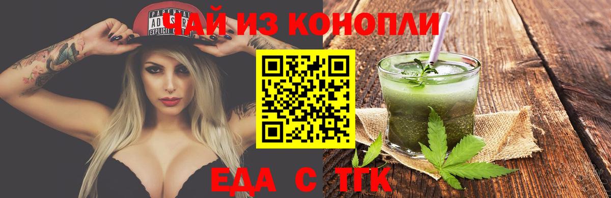 Омск  Canna-Cookies марихуана  Вход с VPN 