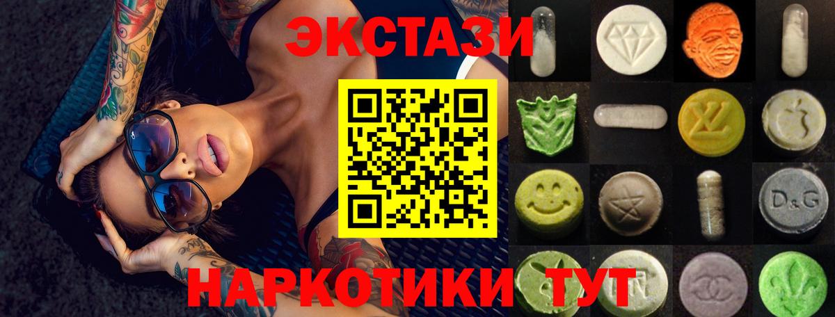 ЭКСТАЗИ  ЭКСТАЗИ louis Vuitton  Экстази XTC  Вход с VPN  Омск 