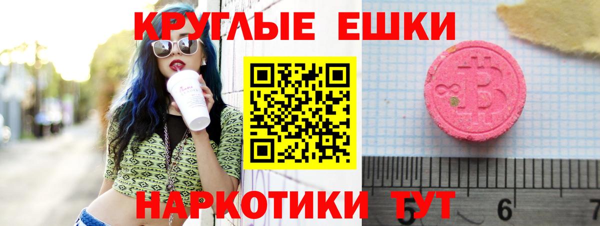 Ecstasy таблы Омск
