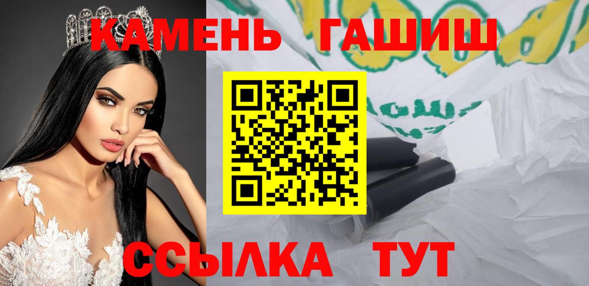 ГАШИШ Cannabis Омск