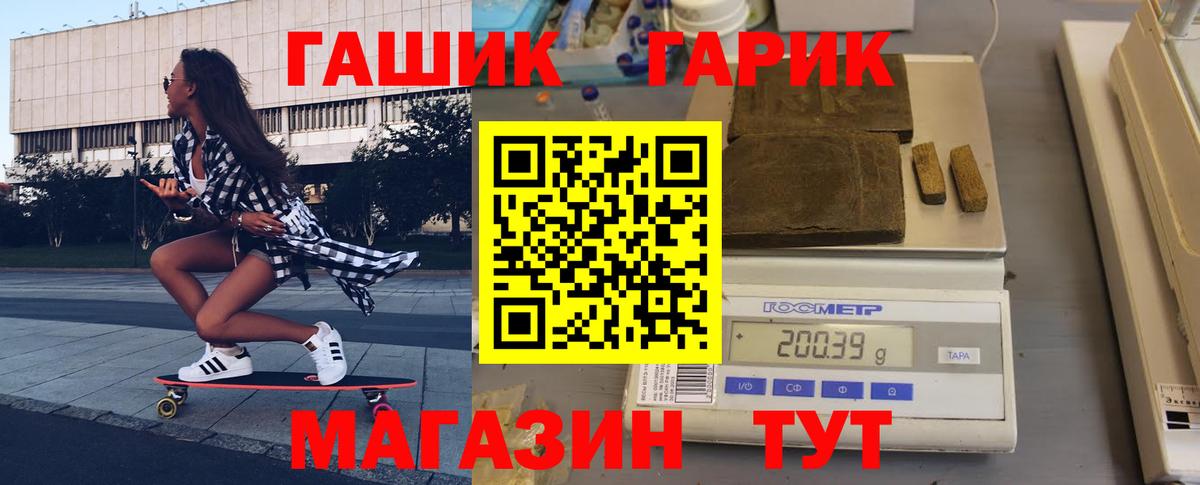Омск  ГАШ  Вход с VPN  Гашиш 40% ТГК 