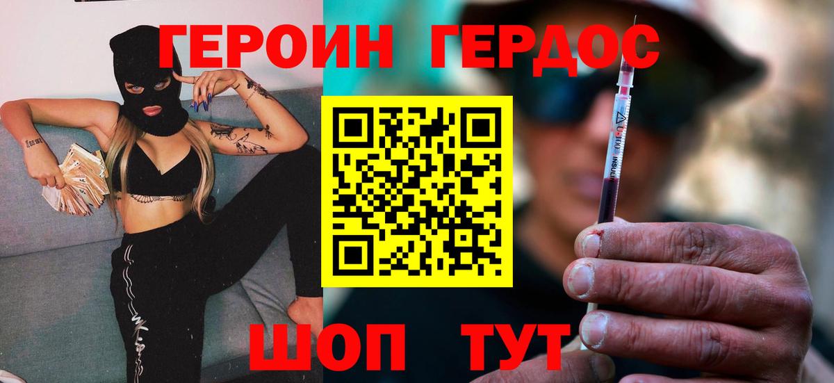 ГЕРОИН гречка  Вход с VPN  Омск 