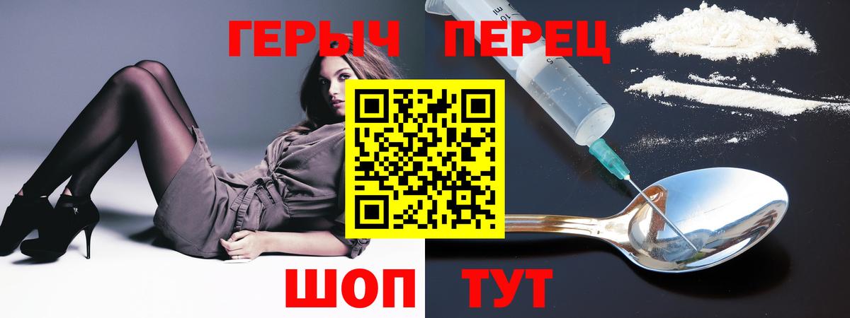 ГЕРОИН белый Омск