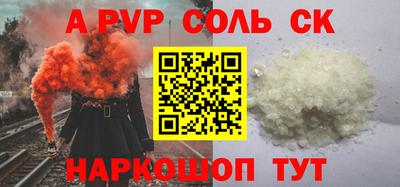 ALPHA PVP Севастополь