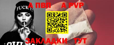 ALPHA PVP Севастополь