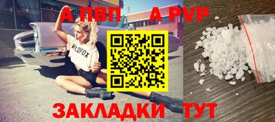 ALPHA PVP Севастополь
