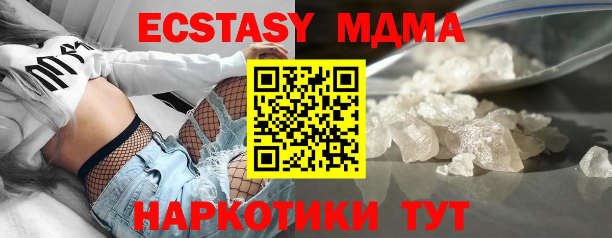 Омск  MDMA crystal  Вход с VPN  МДМА VHQ 
