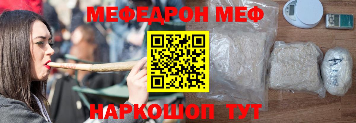 Меф  Меф VHQ  Омск  Вход с VPN  МЕФ мука 