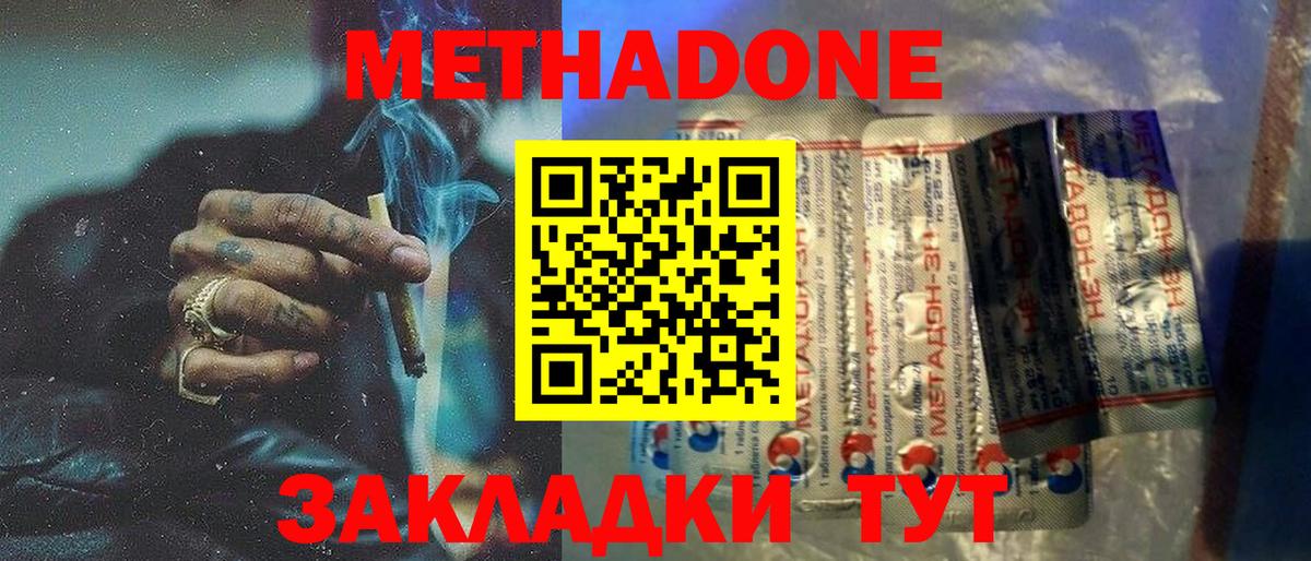 МЕТАДОН мёд  Вход с VPN  Омск 