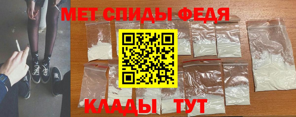 МЕТАМФЕТАМИН винт Омск