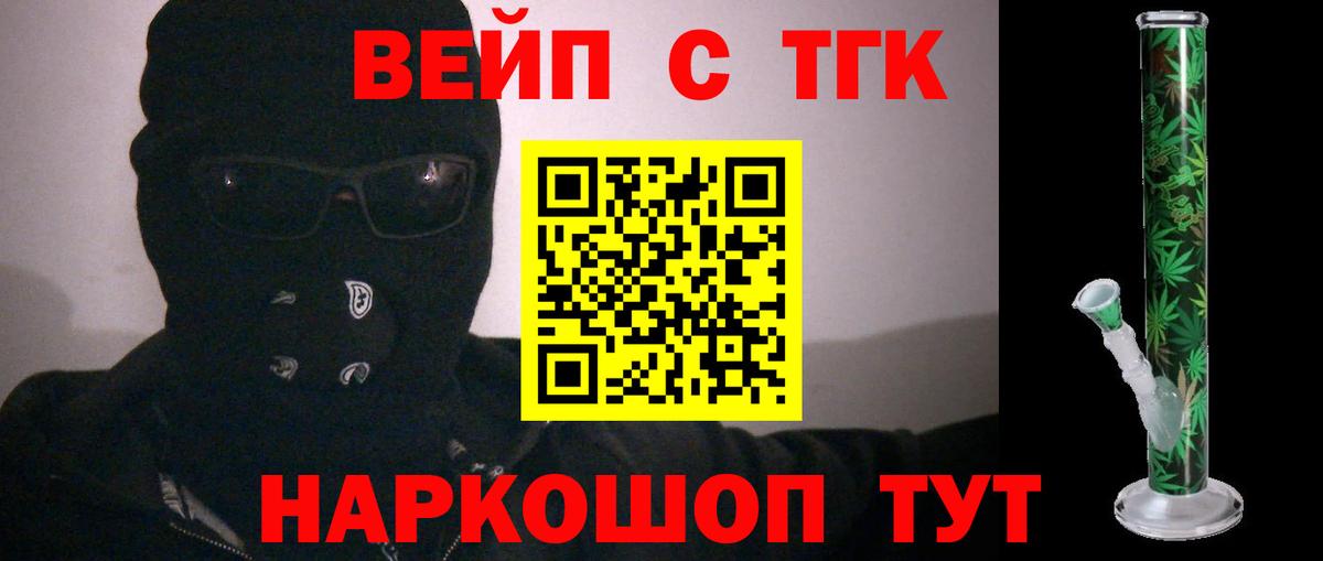 OMG как зайти  ТГК вейп  Вход с VPN  Омск 